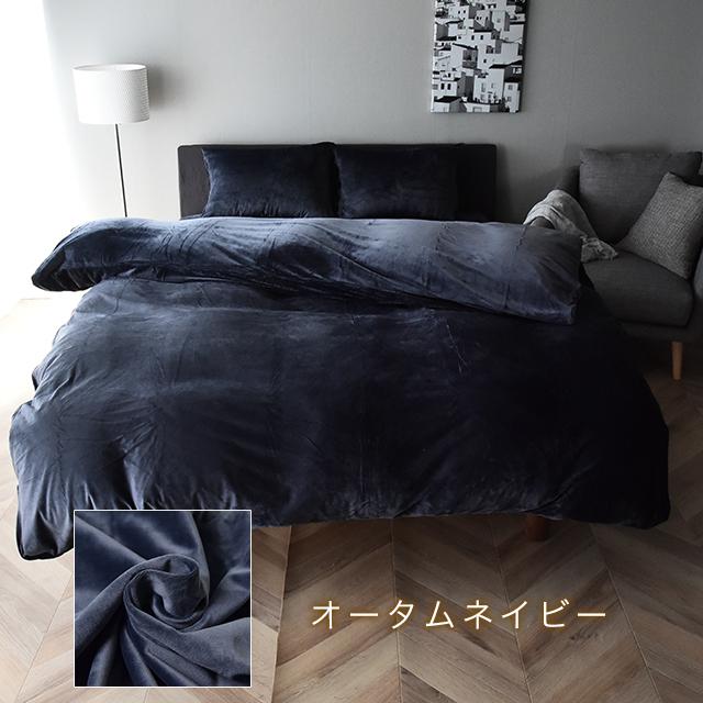 スリープテイラー 掛け布団カバー ダブル あったか 暖かい マイクロ