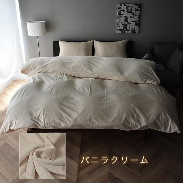 スリープテイラー 掛け布団カバー シングル あったか 暖かい マイクロ