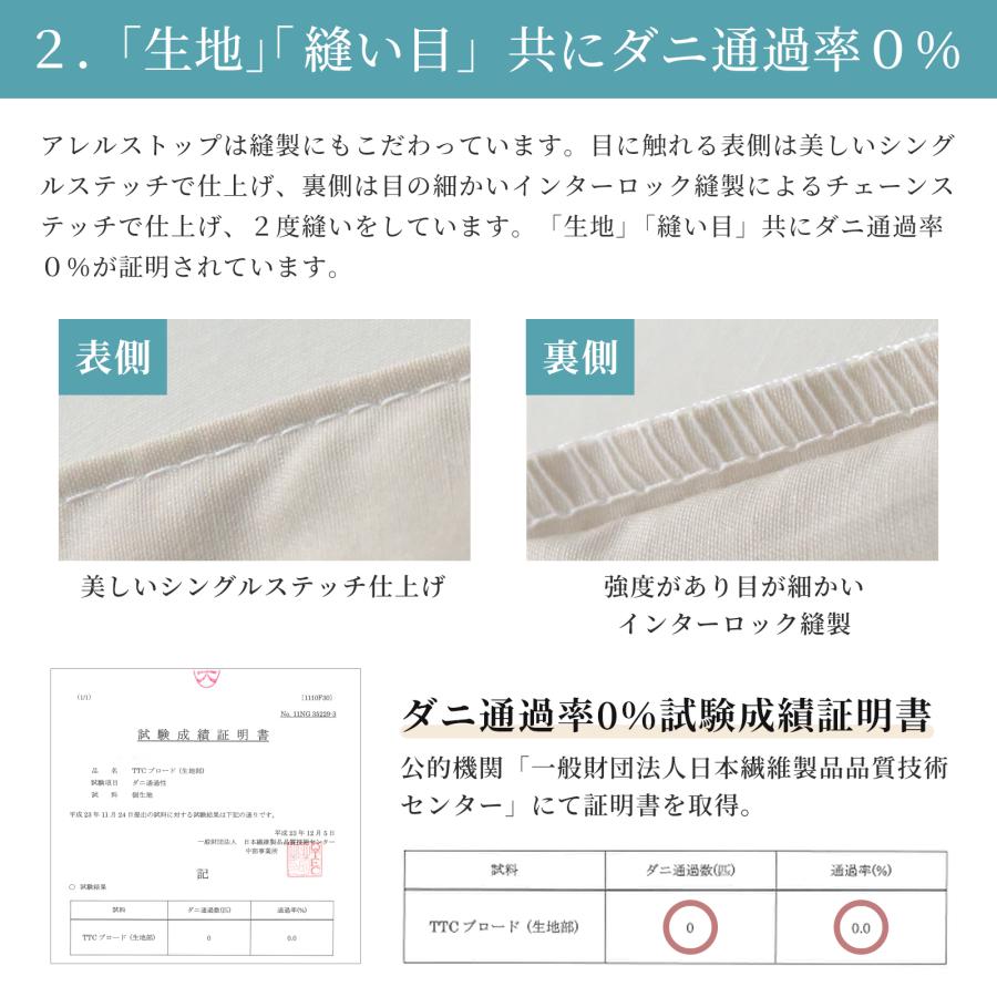 スリープテイラー 掛け布団カバー シングル 日本製 防ダニ 花粉症対策