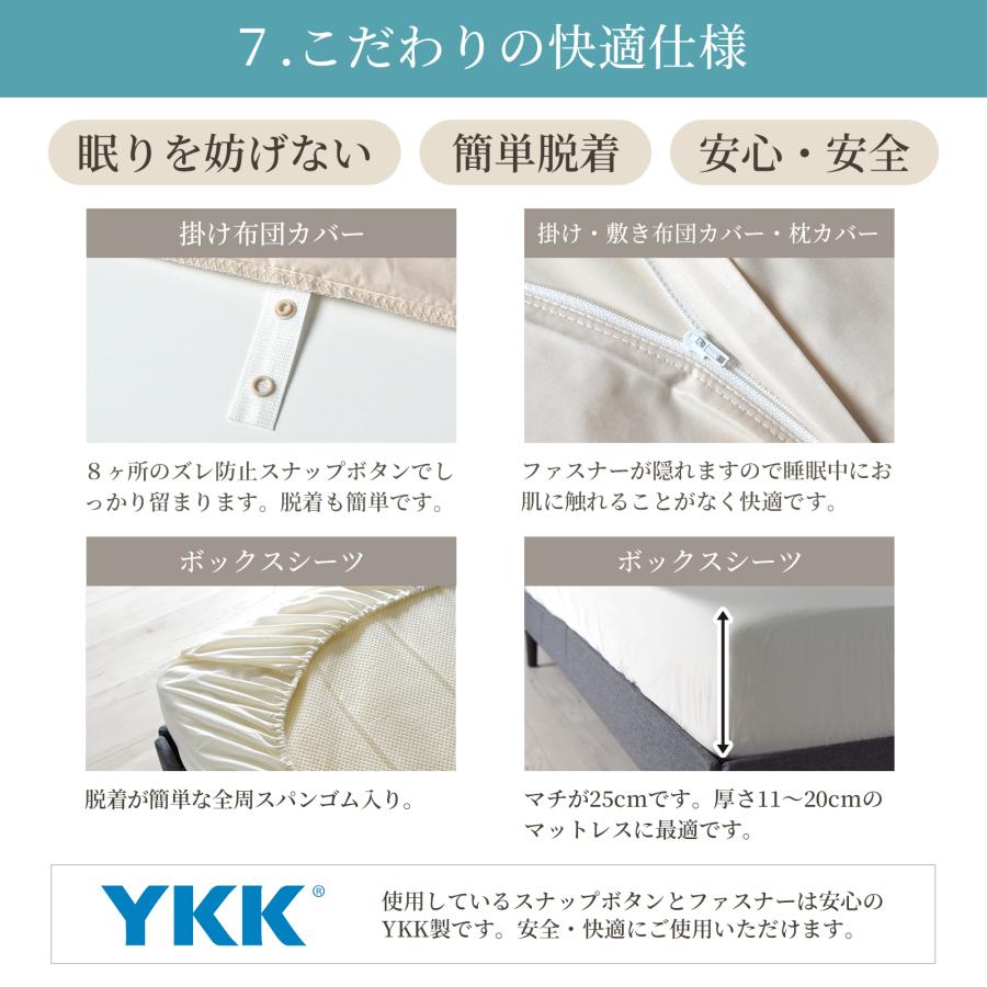 スリープテイラー 掛け布団カバー シングル 日本製 防ダニ 花粉症対策