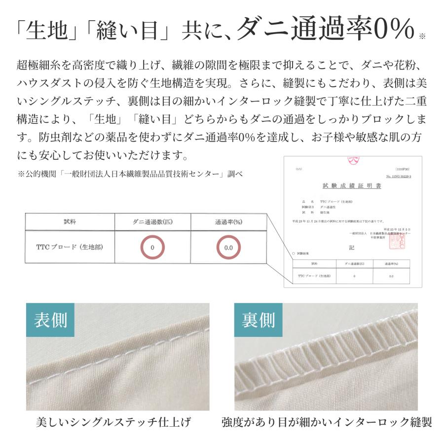 スリープテイラー 掛け布団カバー シングル 日本製 防ダニ 花粉症対策