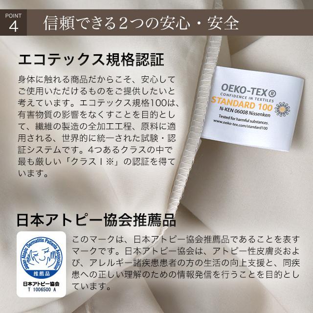 掛け布団カバー セミダブル 日本製 防ダニ 花粉症対策 夏 アトピー アレルギー 布団カバー シーツ 薬剤不使用 掛けカバー 170×210 アレルストップ d-cut｜sleeptailor｜11