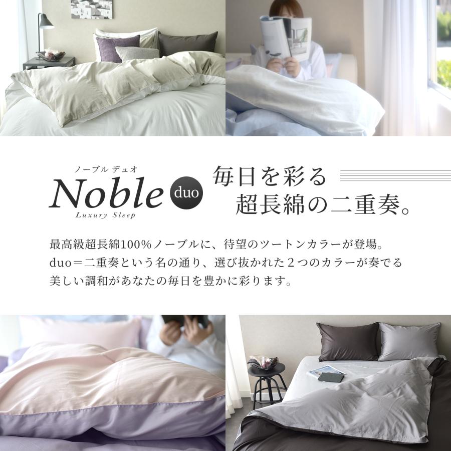 ノルディック スリープ  ①掛け布団カバー×2 ②ジュニアピロー×2 ノルディックスリープ/カイロプラクティックピロー カバー付き L -首に