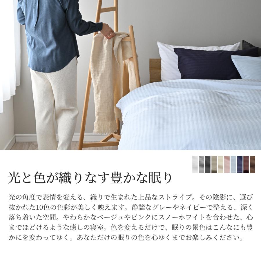 スリープテイラー 日本製 超長綿 布団カバーセット 3点セット