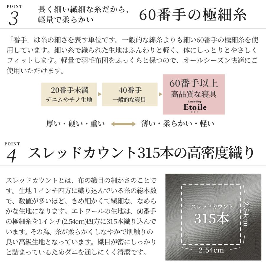 布団カバーセット セミダブル 3点セット サテンストライプ 防ダニ 夏 ひんやり シーツセット おしゃれ 北欧 エトワール｜sleeptailor｜18