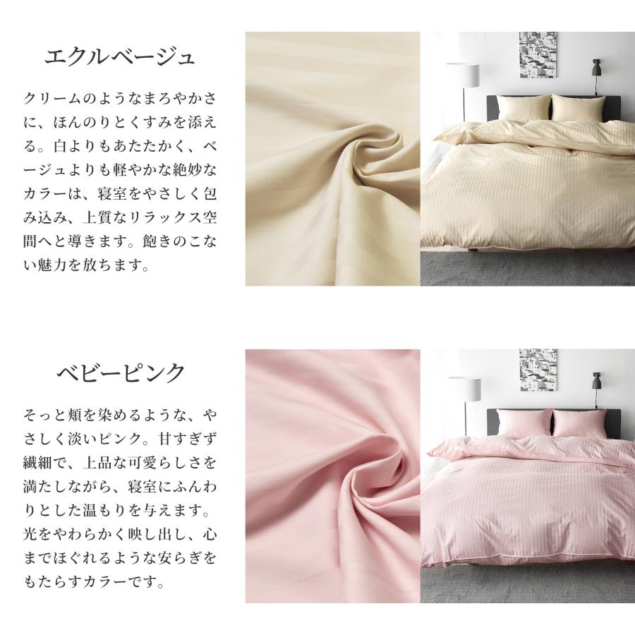 スリープテイラー 日本製 超長綿 布団カバーセット 4点セット ダブル