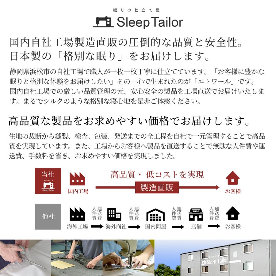 スリープテイラー 布団カバーセット ダブル 4点セット ベッド用 スリープテイラー 布団カバーセット ダブル 4点セット ベッド用