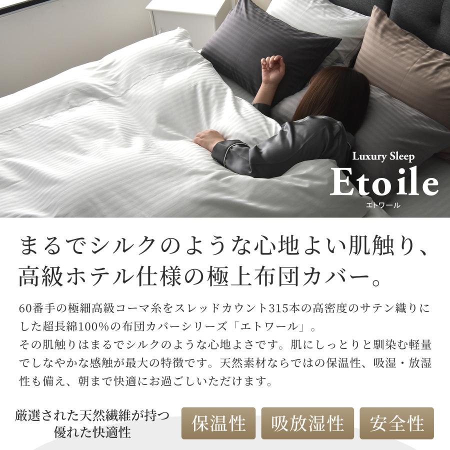 スリープテイラー 布団カバーセット ダブル 4点セット ベッド用 スリープテイラー 布団カバーセット ダブル 4点セット ベッド用