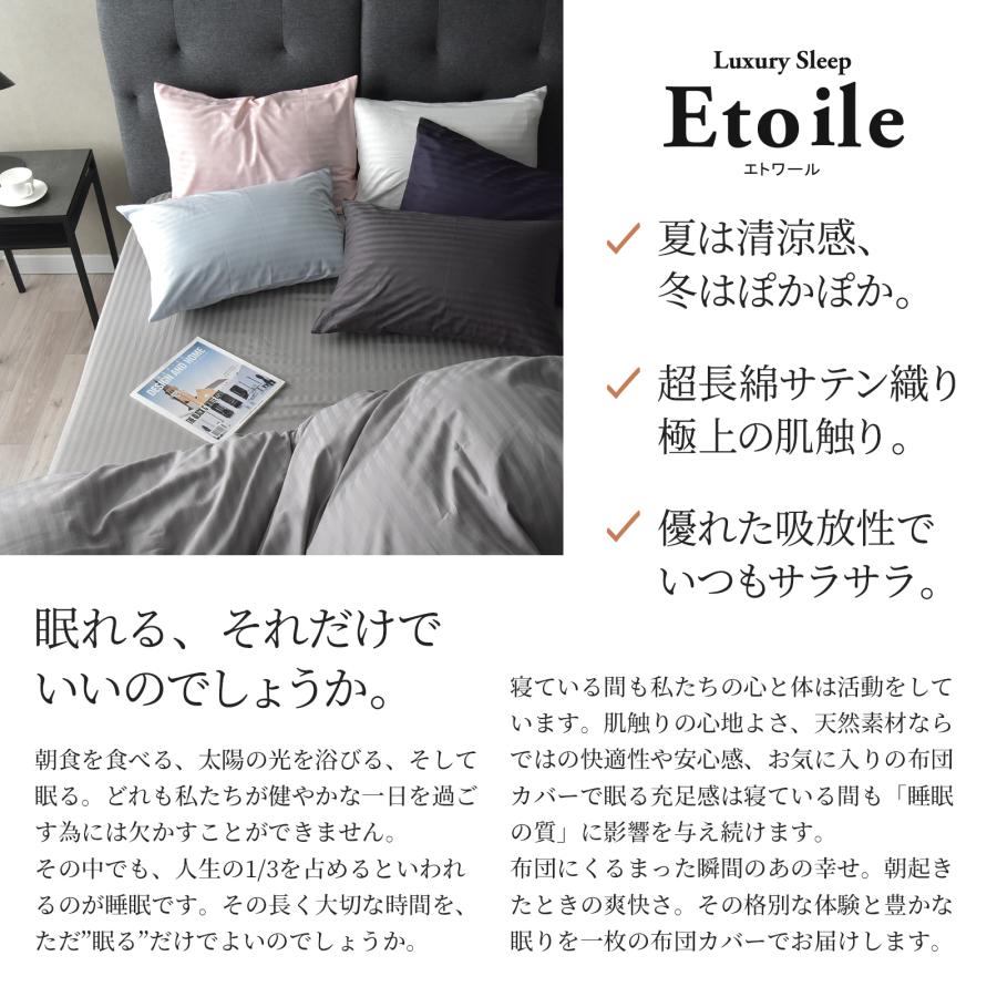 スリープテイラー 布団カバーセット ダブル 4点セット ベッド用 スリープテイラー 布団カバーセット ダブル 4点セット ベッド用