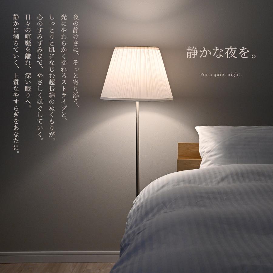 スリープテイラー 日本製 超長綿 布団カバーセット 4点セット ダブル