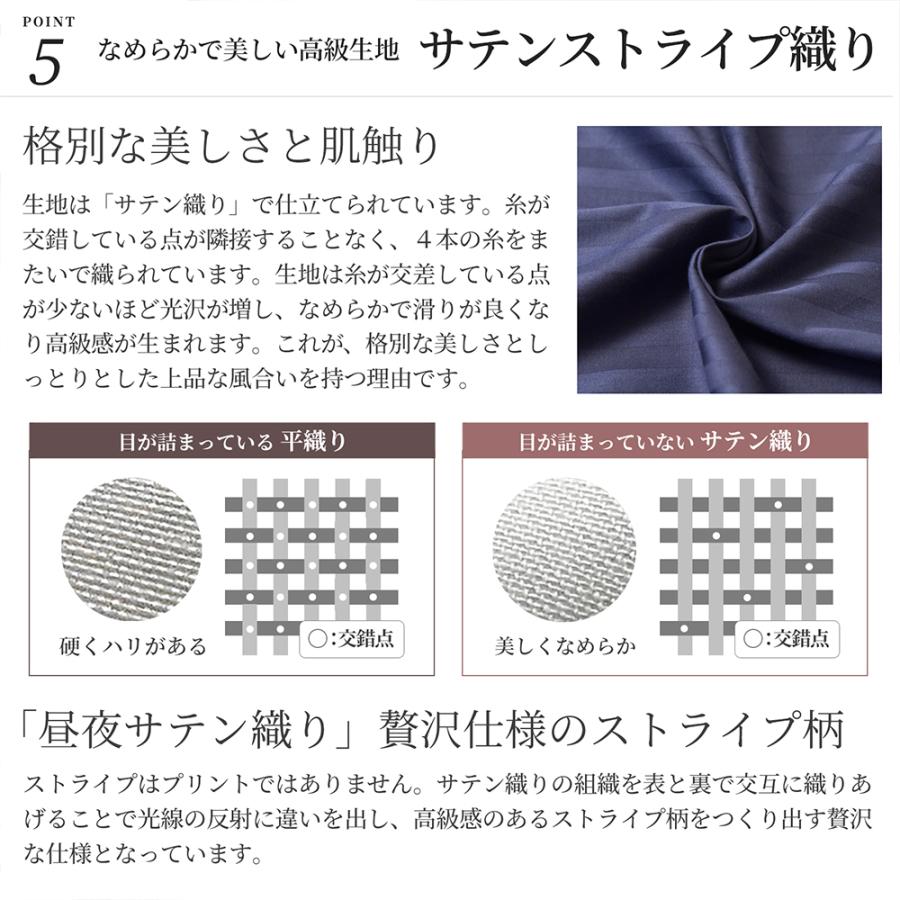 布団カバーセット ダブル 4点セット ベッド用 サテンストライプ 防ダニ 夏 ひんやり シーツセット おしゃれ 北欧 エトワール｜sleeptailor｜19