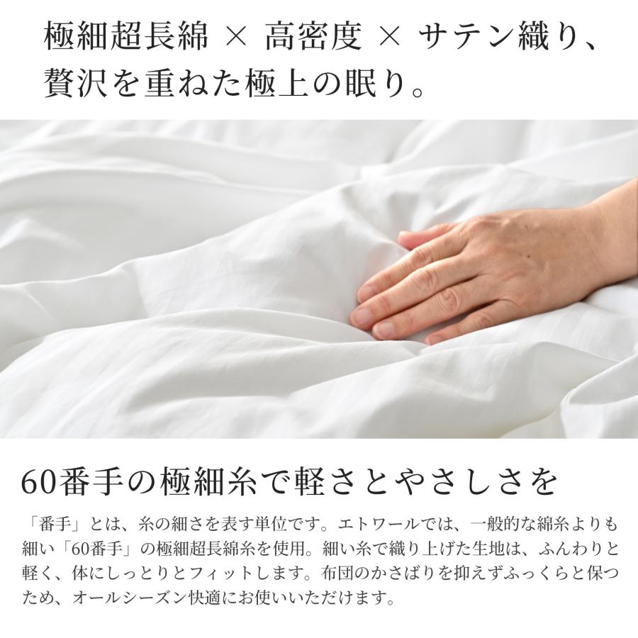 スリープテイラー 日本製 超長綿 布団カバーセット 4点セット ダブル