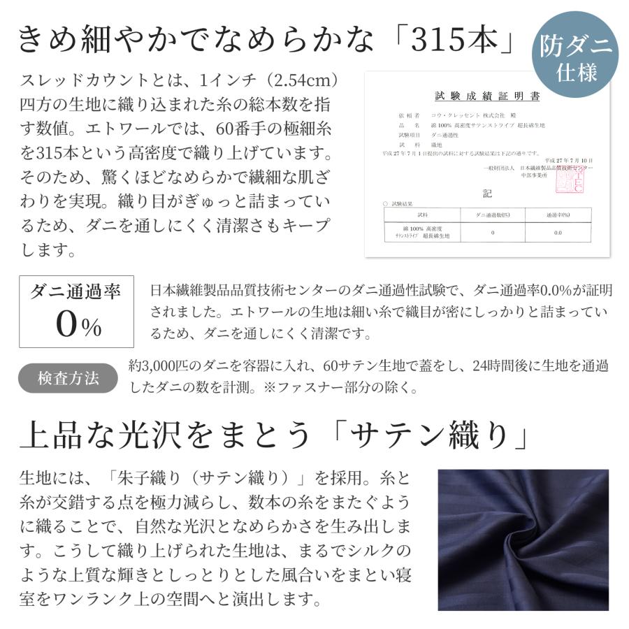 スリープテイラー 日本製 超長綿 布団カバーセット 4点セット ダブル