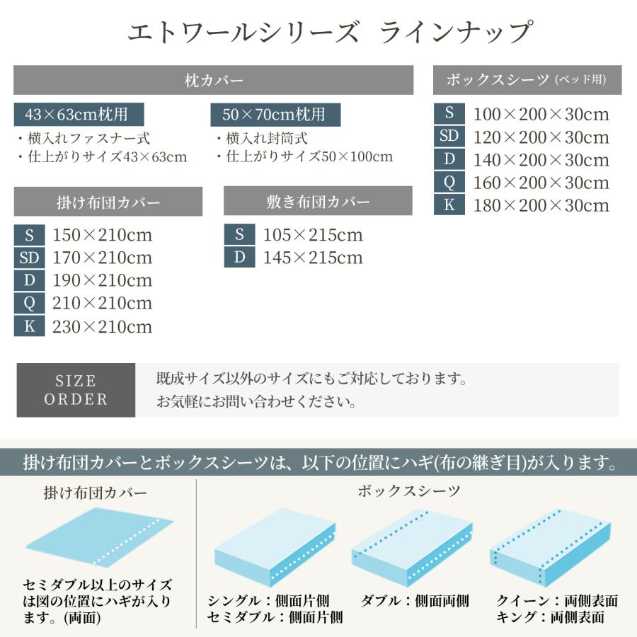 ボックスシーツ ダブル サテンストライプ ベッドシーツ シーツ 綿100% 防ダニ 夏 ひんやり おしゃれ 北欧 日本製 ベッドカバー ホテル仕様 エトワール｜sleeptailor｜28