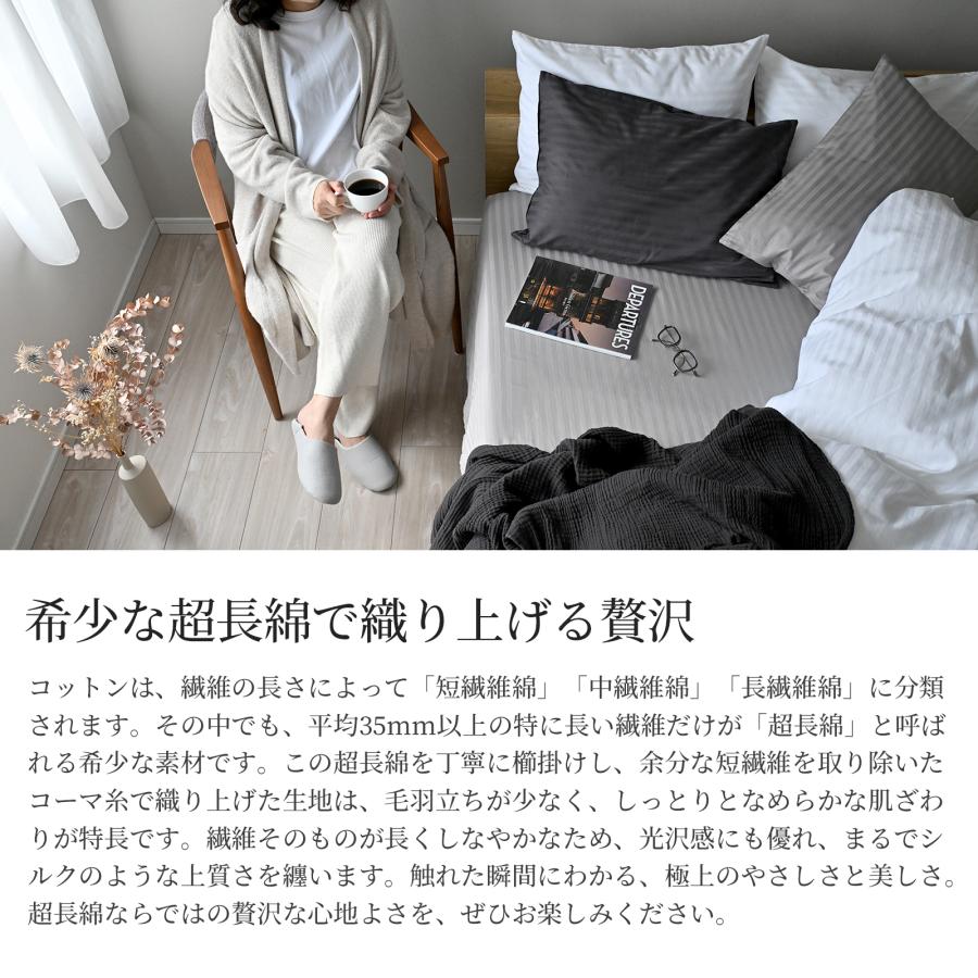 スリープテイラー 日本製 超長綿 掛け布団カバー 布団カバー ダブル 綿