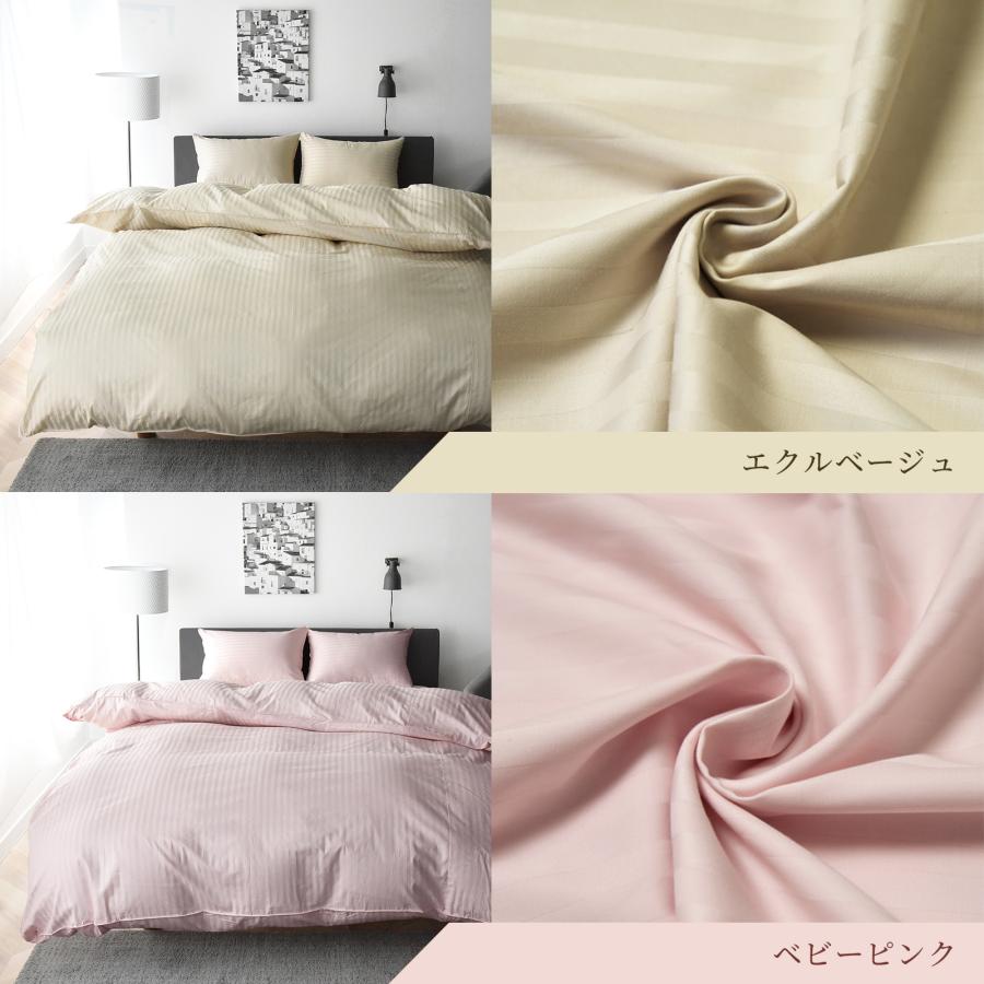 スリープテイラー 掛け布団カバー シングル サテンストライプ スリープテイラー 掛け布団カバー シングル サテンストライプ