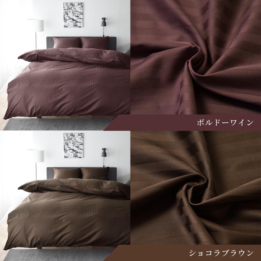 スリープテイラー 掛け布団カバー シングル サテンストライプ スリープテイラー 掛け布団カバー シングル サテンストライプ