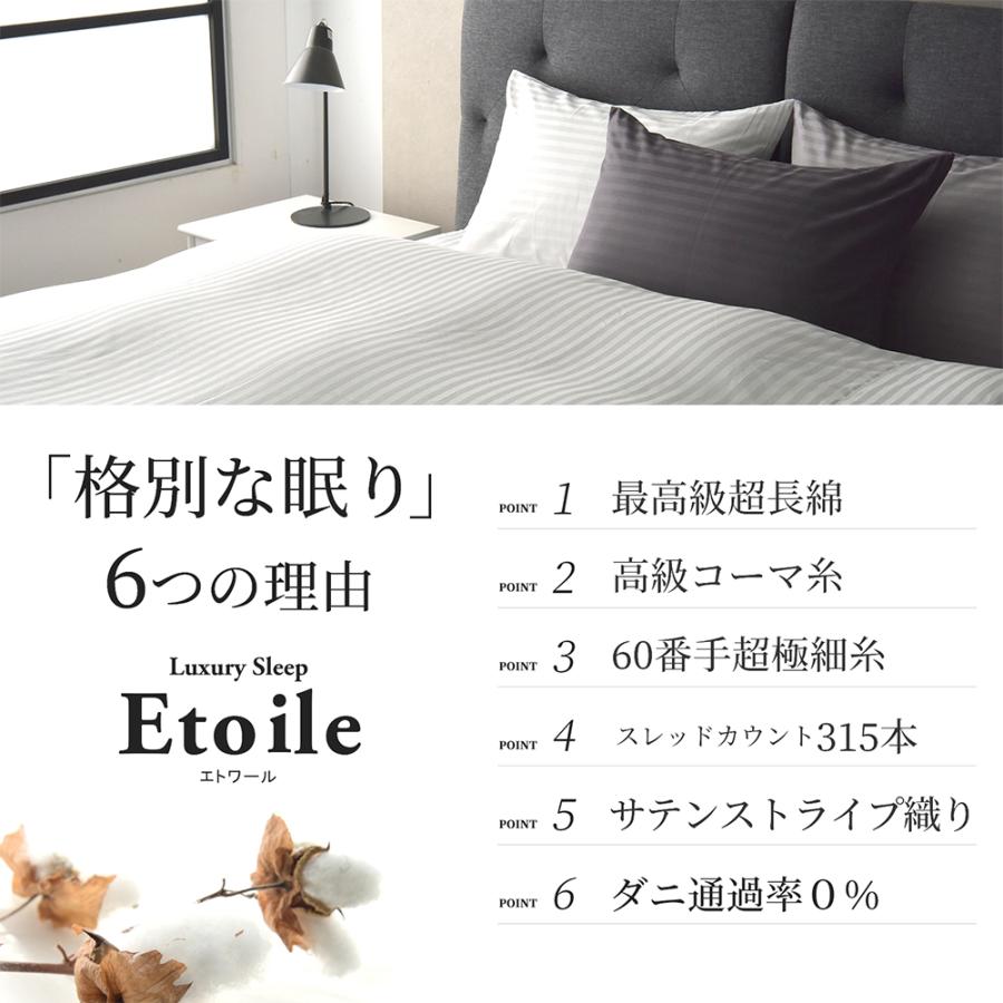 スリープテイラー 日本製 超長綿 掛け布団カバー 布団カバー