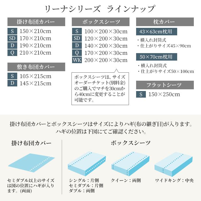 ボックスシーツ ワイドキング 麻 日本製 フレンチリネン100% 北欧 おしゃれ 洗いざらし シーツ ベッドシーツ マットレスカバー リーナ_17