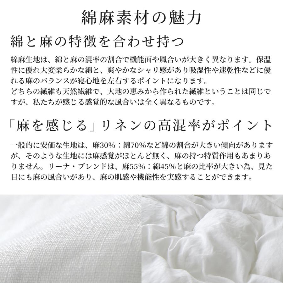 日本製 麻 綿 布団カバーセット 布団カバー 3点セットシングル 洗いざらし リネン コットン 春 夏用 新生活 リーナブレンド シーツセット 速乾_16