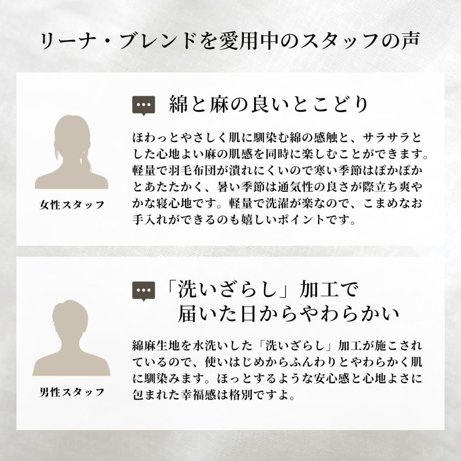 日本製 麻 綿 布団カバーセット 布団カバー 3点セットシングル 洗いざらし リネン コットン 春 夏用 新生活 リーナブレンド シーツセット 速乾_19