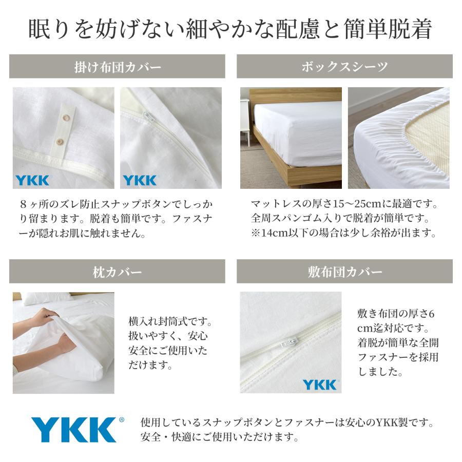 日本製 麻 綿 布団カバーセット 布団カバー 3点セットシングル 洗いざらし リネン コットン 春 夏用 新生活 リーナブレンド シーツセット 速乾_20