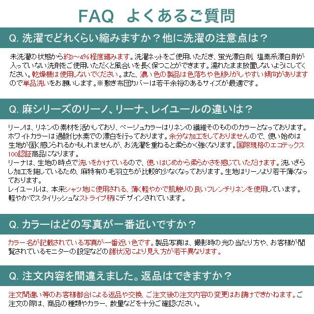 ボックスシーツ シングル マチ40cm 100×200×40cm リネン ベッドシーツ 北欧 日本製 洗いざらし 夏 ひんやり 厚さ30cm 35cmのマットレスにも対応 リーナ｜sleeptailor｜22