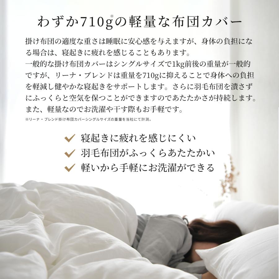 敷き布団カバー 4点セット ダブル 日本製 リネン コットン 洗いざらし 麻 綿 布団カバーセット 和式 春 夏用 新生活 高級感 抗菌 速乾 リーナブレンド_18