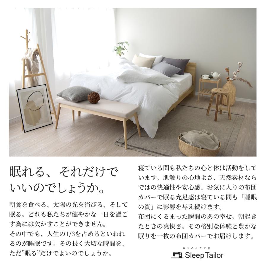 敷き布団カバー 4点セット ダブル 日本製 リネン コットン 洗いざらし 麻 綿 布団カバーセット 和式 春 夏用 新生活 高級感 抗菌 速乾 リーナブレンド_23