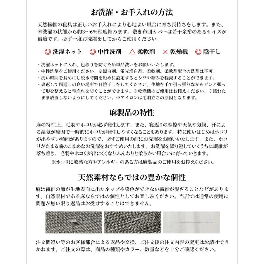 敷き布団カバー 4点セット ダブル 日本製 リネン コットン 洗いざらし 麻 綿 布団カバーセット 和式 春 夏用 新生活 高級感 抗菌 速乾 リーナブレンド_24