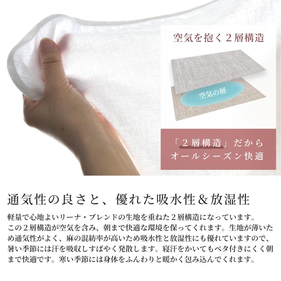 日本製 麻 綿 洗いざらし リネンケット ブランケット ダブル リネン コットン 綿麻 リーナブレンド コットンケット ガーゼケット 春 夏用 新生活_9