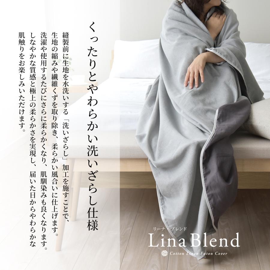日本製 麻 綿 洗いざらし リネンケット ブランケット ダブル リネン コットン 綿麻 リーナブレンド コットンケット ガーゼケット 春 夏用 新生活_10
