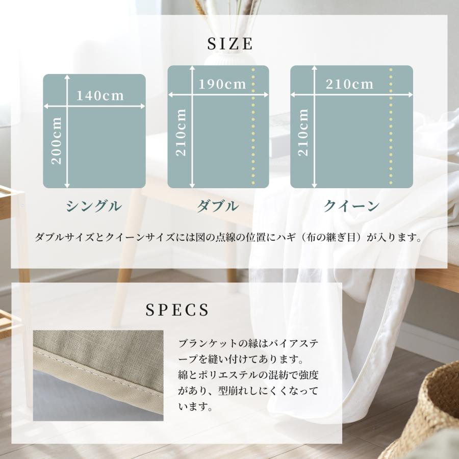 日本製 麻 綿 洗いざらし リネンケット ブランケット ダブル リネン コットン 綿麻 リーナブレンド コットンケット ガーゼケット 春 夏用 新生活_14