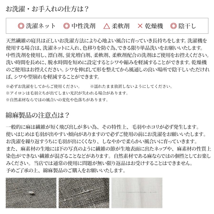 日本製 麻 綿 洗いざらし リネンケット ブランケット ダブル リネン コットン 綿麻 リーナブレンド コットンケット ガーゼケット 春 夏用 新生活_17