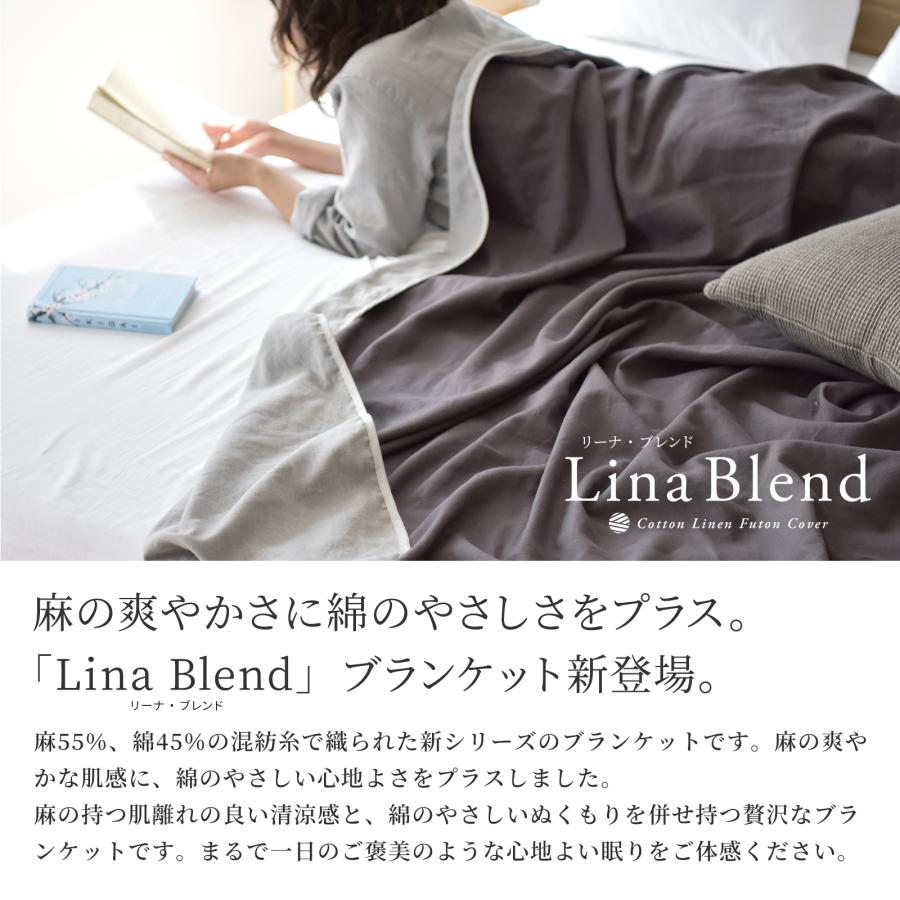 日本製 麻 綿 洗いざらし リネンケット ブランケット ダブル リネン コットン 綿麻 リーナブレンド コットンケット ガーゼケット 春 夏用 新生活_1
