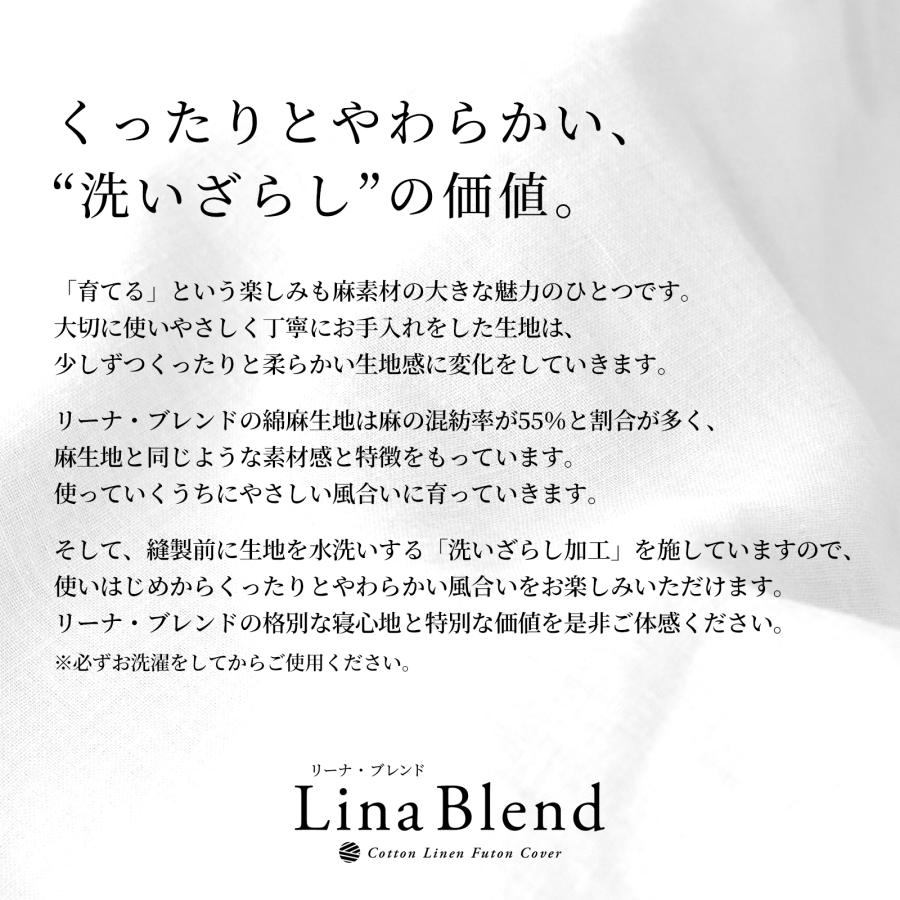 日本製 麻 綿 洗いざらし リネンケット ブランケット ダブル リネン コットン 綿麻 リーナブレンド コットンケット ガーゼケット 春 夏用 新生活_2