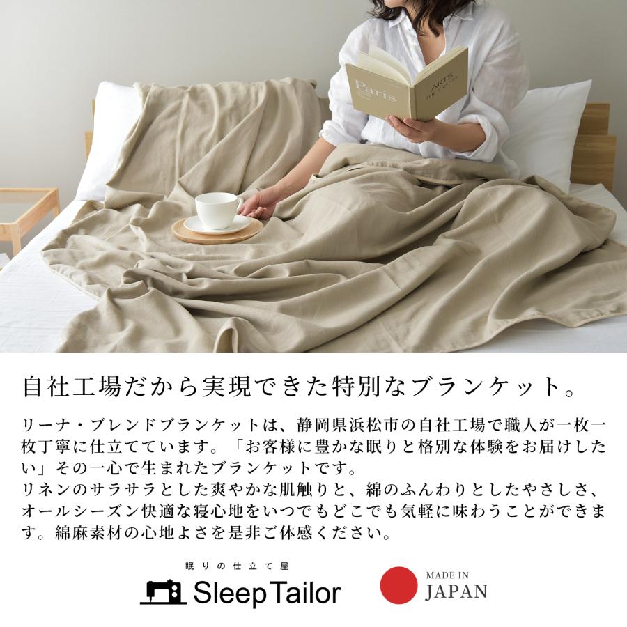 日本製 麻 綿 洗いざらし リネンケット ブランケット ダブル リネン コットン 綿麻 リーナブレンド コットンケット ガーゼケット 春 夏用 新生活_3