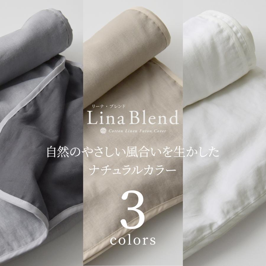 日本製 麻 綿 洗いざらし リネンケット ブランケット ダブル リネン コットン 綿麻 リーナブレンド コットンケット ガーゼケット 春 夏用 新生活_5