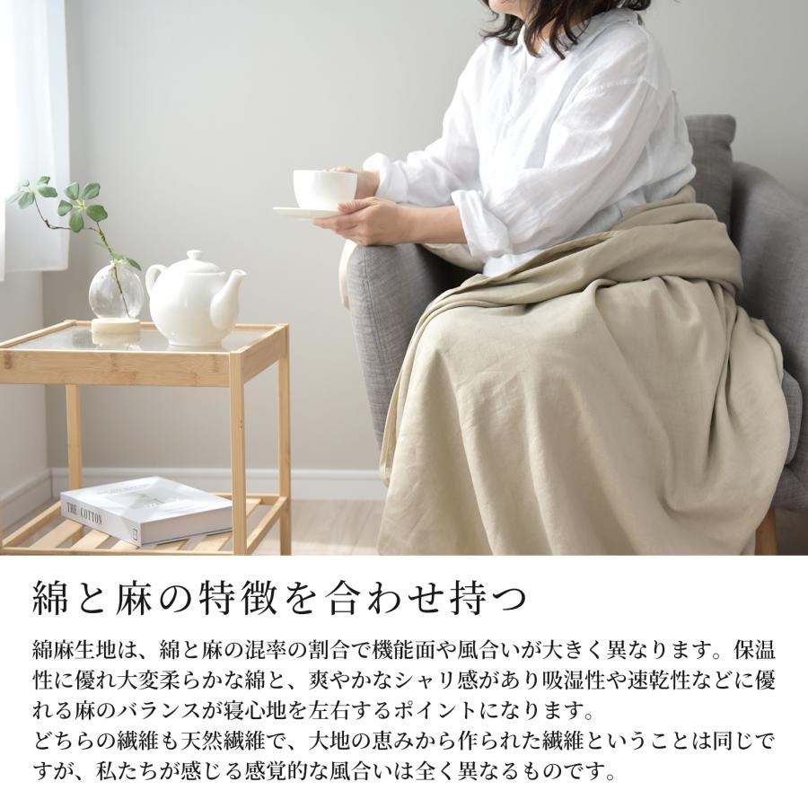 日本製 麻 綿 洗いざらし リネンケット ブランケット ダブル リネン コットン 綿麻 リーナブレンド コットンケット ガーゼケット 春 夏用 新生活_6