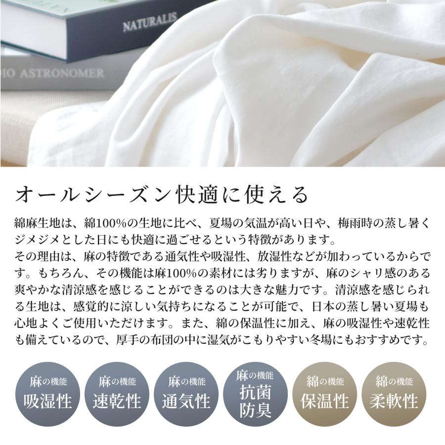 日本製 麻 綿 洗いざらし リネンケット ブランケット ダブル リネン コットン 綿麻 リーナブレンド コットンケット ガーゼケット 春 夏用 新生活_8