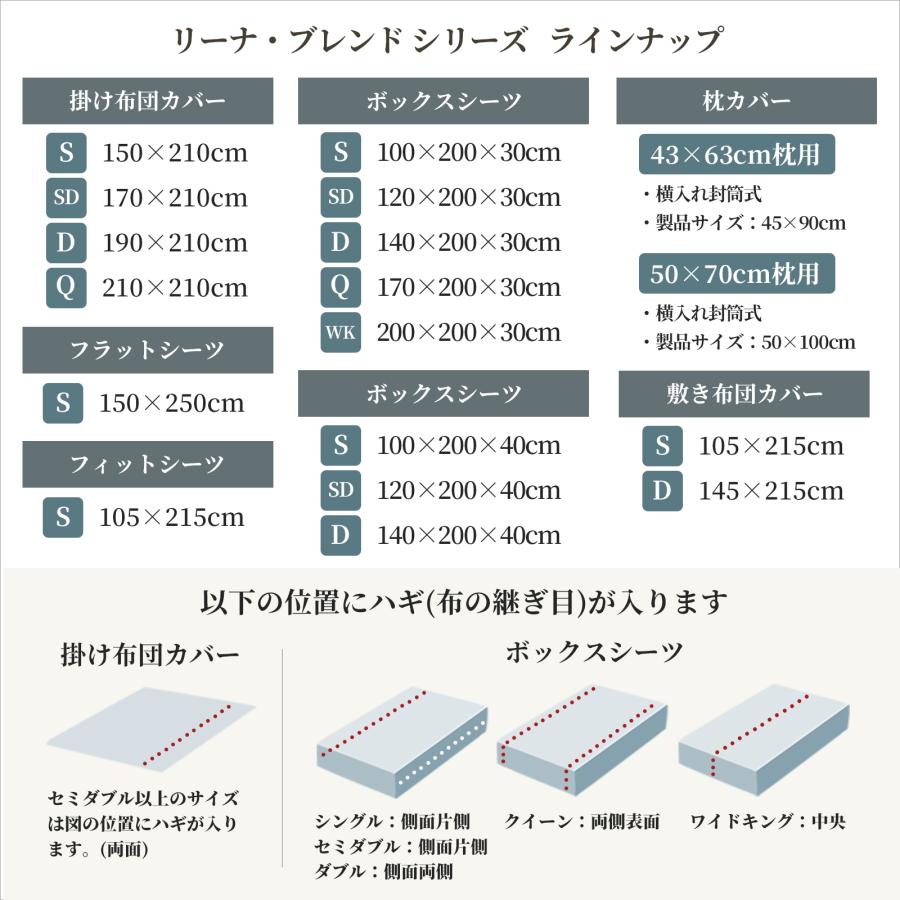 スリープテイラー 掛け布団カバー シングル 日本製 リネン スリープテイラー 掛け布団カバー シングル 日本製 リネン