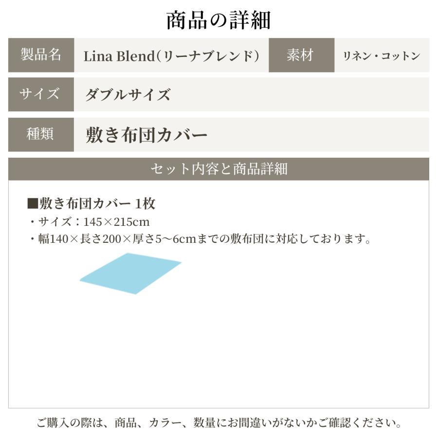 スリープテイラー 敷布団カバー ダブル 日本製 リネン コットン 麻 綿