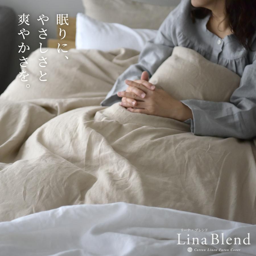 スリープテイラー 敷布団カバー シングル 日本製 リネン コットン 麻