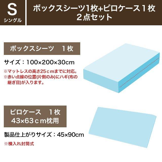 ベッドシーツ 2点セット 麻 シングル 布団カバーセット ボックスシーツ 枕カバー リネン 日本製 おしゃれ 北欧 リーノ Lino 2set S Sleep Tailor 通販 Yahoo ショッピング