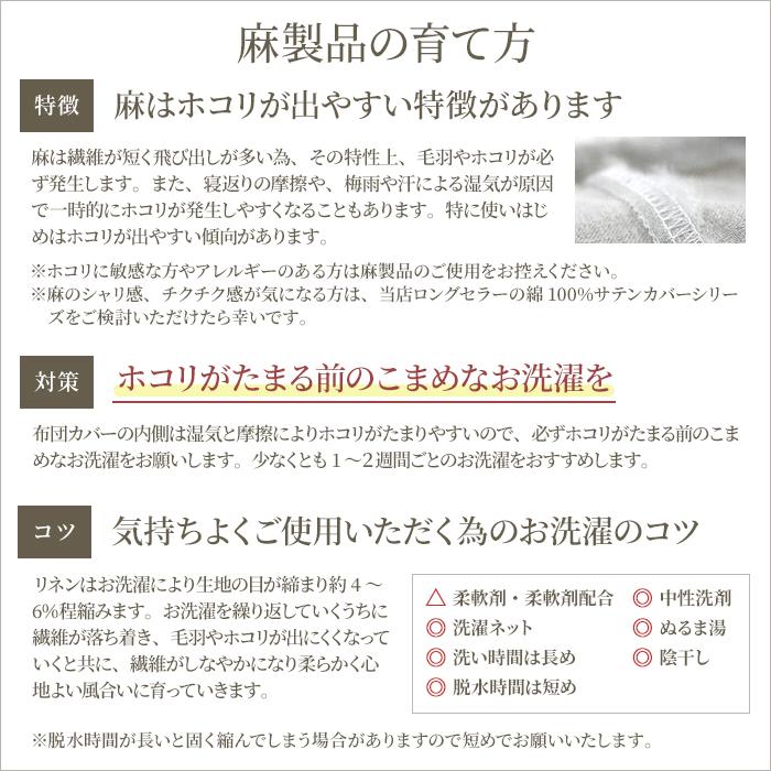 スリープテイラー 布団カバー 3点セット シングル 麻 リネン スリープテイラー 布団カバー 3点セット シングル 麻 リネン