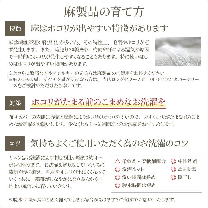 布団カバー 3点セット シングル 麻 日本製 布団カバーセット フレンチリネン100% 北欧 おしゃれ 夏 ひんやり リーノ｜sleeptailor｜17