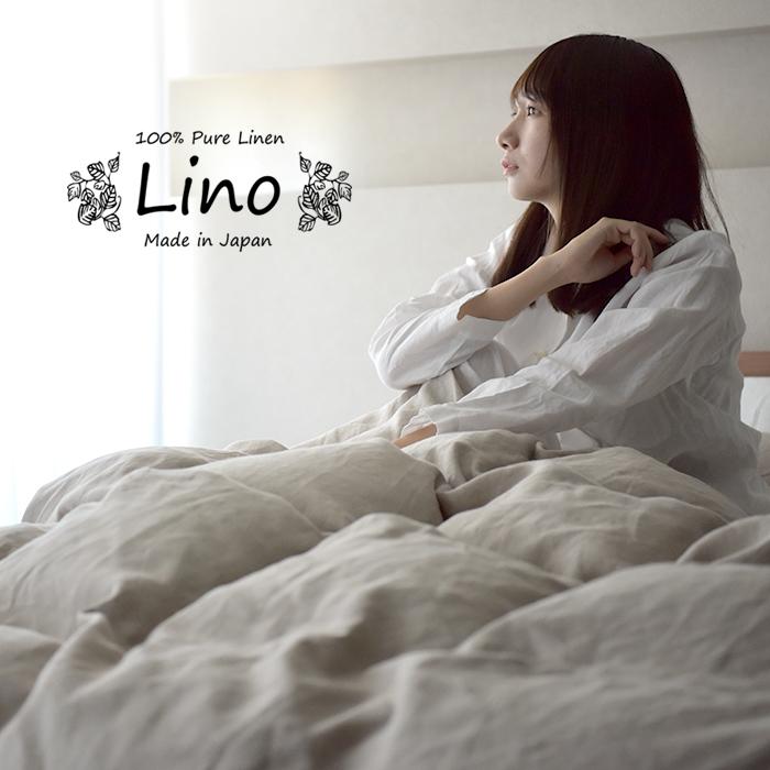 スリープテイラー 布団カバー フラットシーツ 3点セット シングル 麻