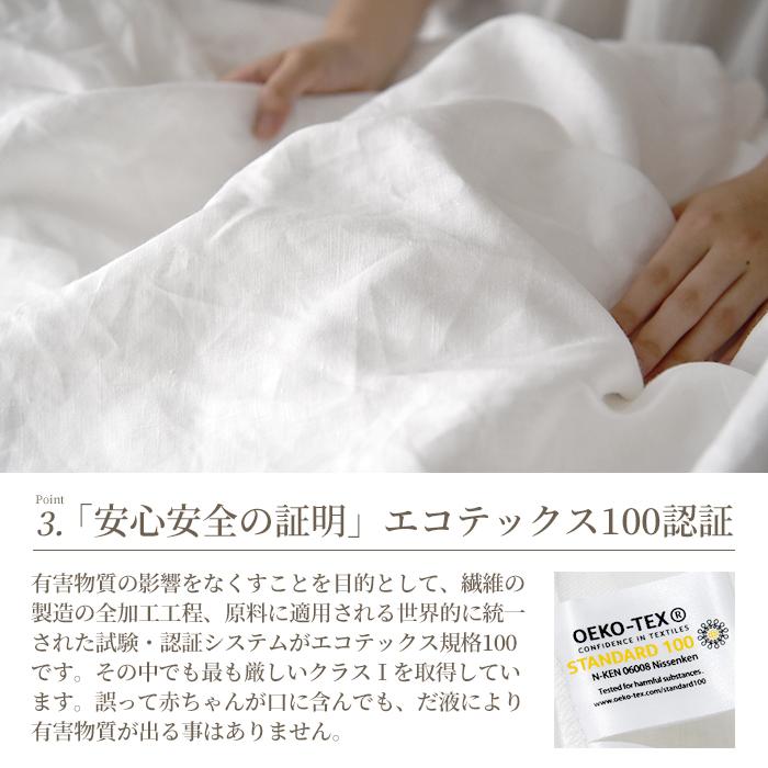 スリープテイラー 布団カバー フラットシーツ 3点セット シングル 麻