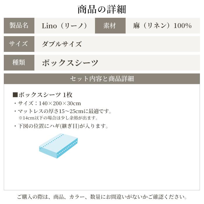 スリープテイラー ボックスシーツ ダブル 麻 日本製 フレンチリネン100