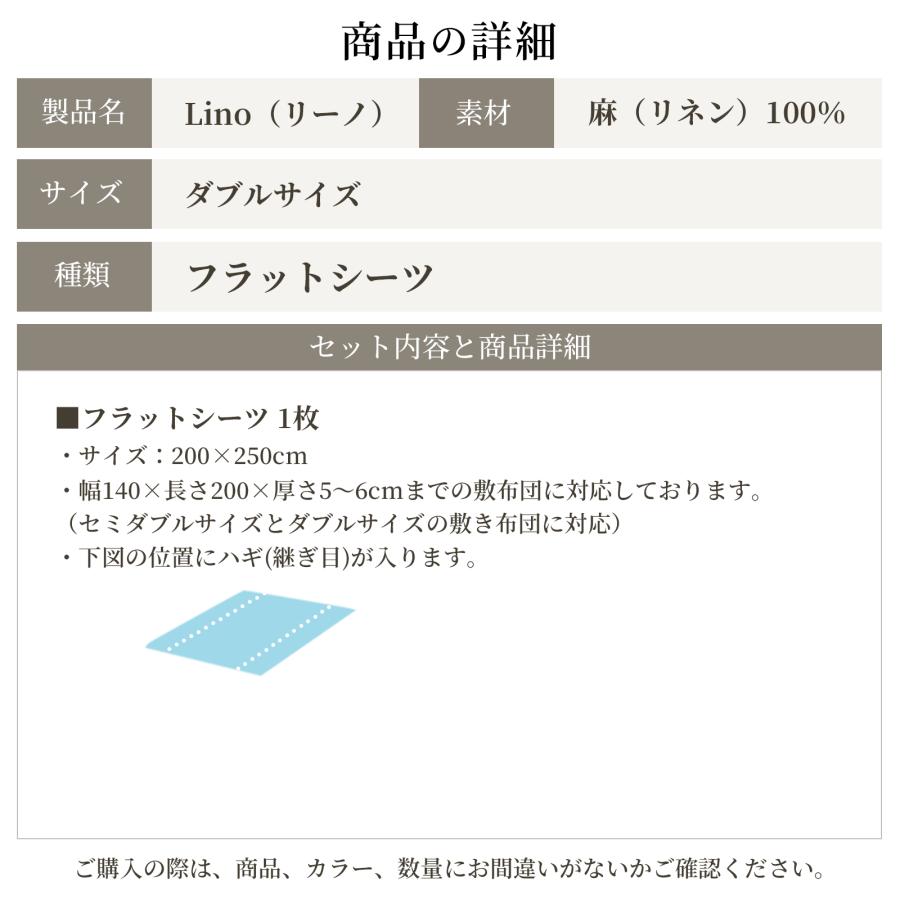 スリープテイラー フラットシーツ セミダブル ダブル 兼用 日本製 麻
